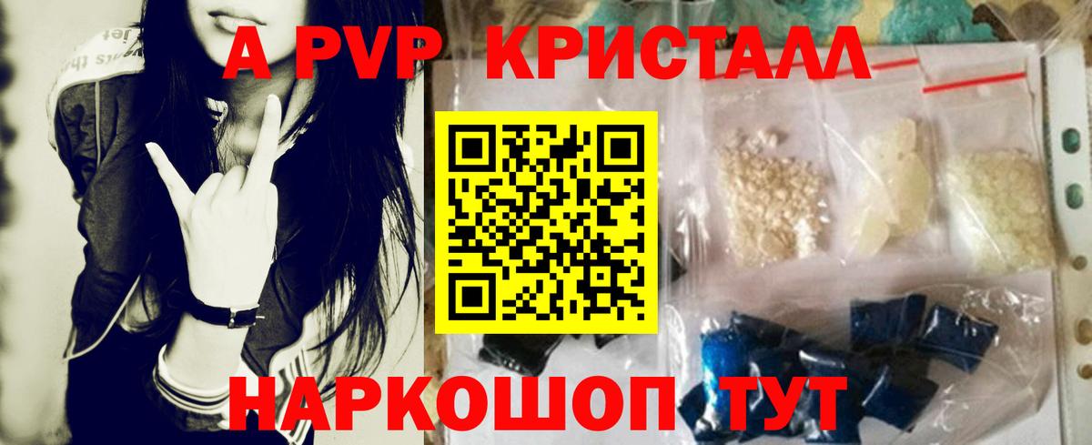 A-PVP СК Касимов