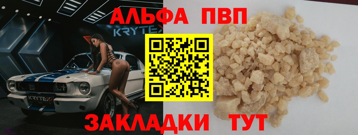Alpha-PVP Crystall  A-PVP VHQ  Alfa_PVP  закладки  Касимов  Alpha PVP Crystall  Вход с VPN 
