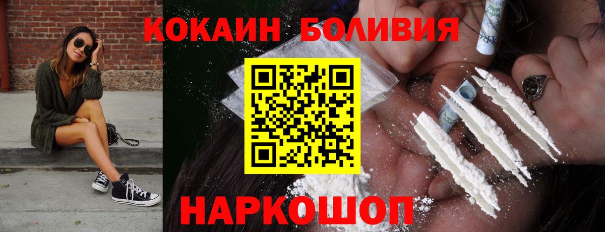 Касимов  купить   Вход с VPN  КОКАИН Эквадор  COCAIN Боливия 
