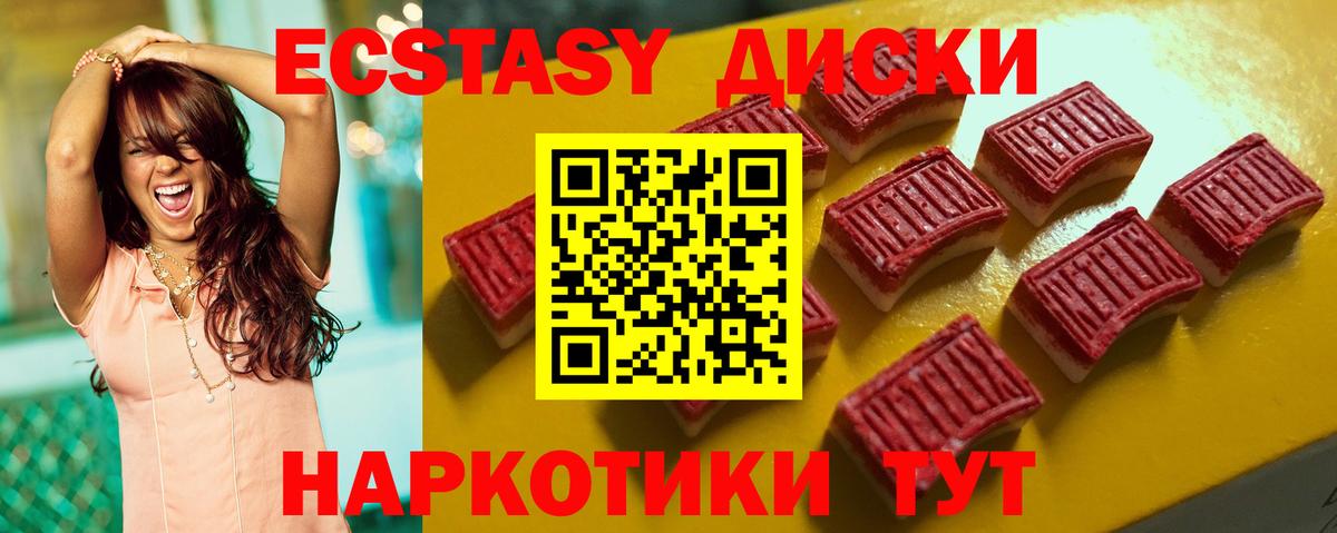 ЭКСТАЗИ  ЭКСТАЗИ 300 mg  ЭКСТАЗИ VHQ  Вход с VPN  Касимов 