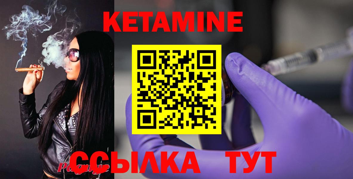 Касимов  Кетамин VHQ  Вход с VPN 