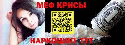 крисы Краснокаменск