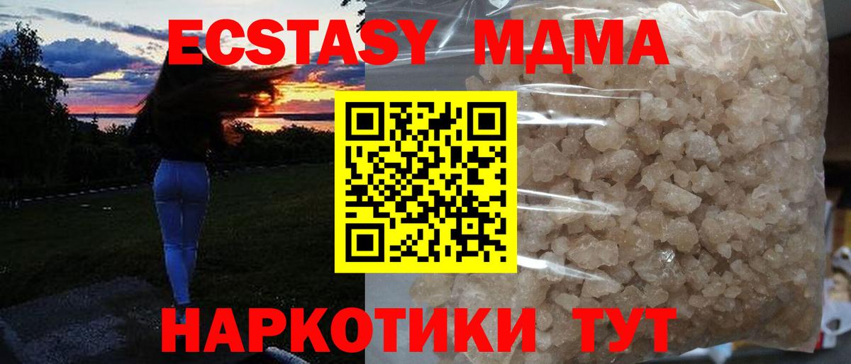 MDMA  MDMA crystal  Вход с VPN  Касимов 