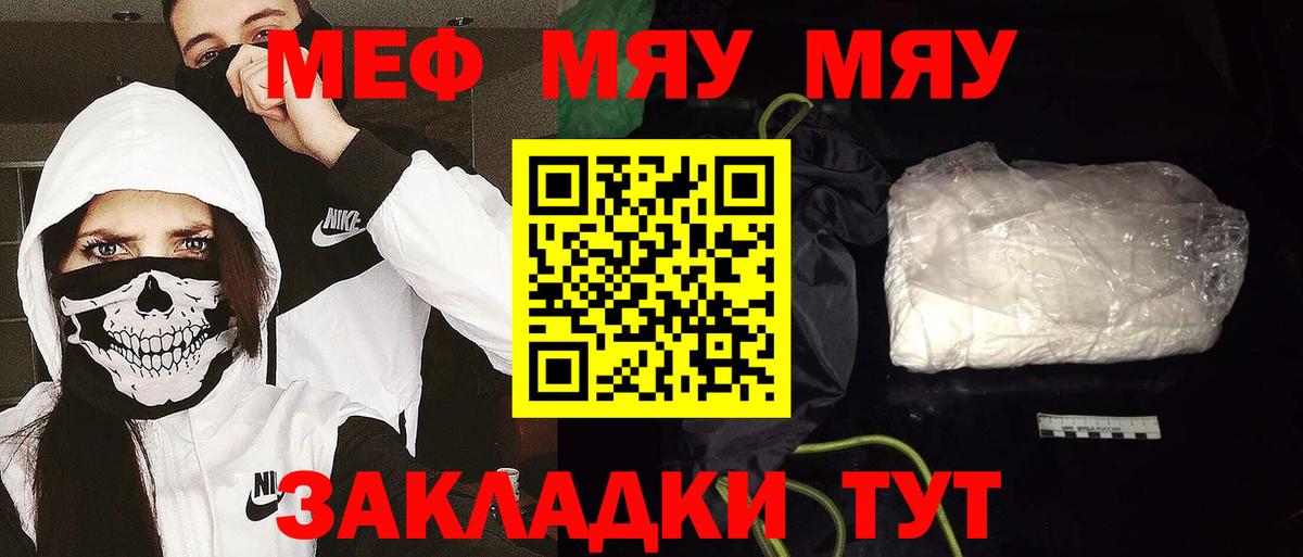 Мефедрон мука Касимов