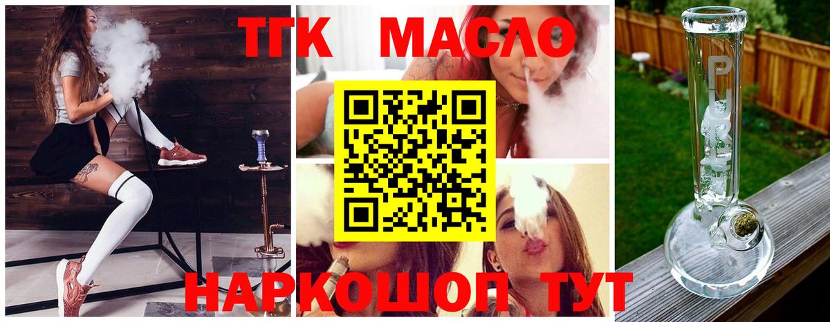 Касимов  ТГК жижа  Вход с VPN  Дистиллят ТГК вейп с тгк 