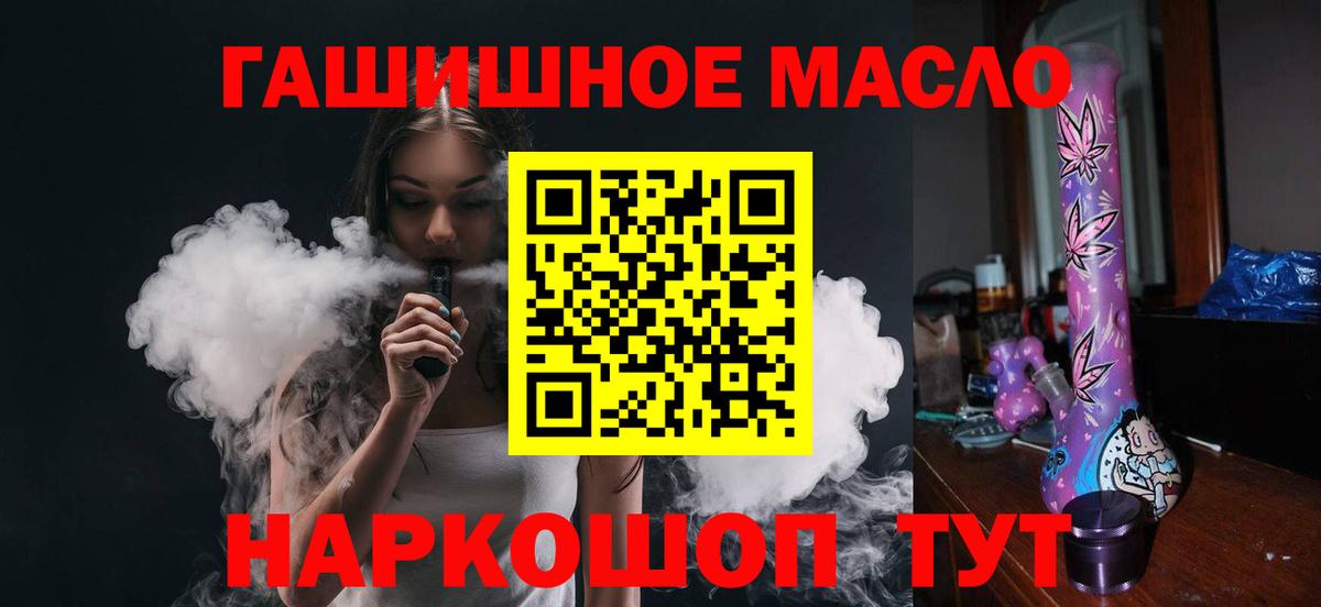 Дистиллят ТГК вейп с тгк Касимов